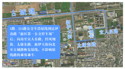3路、D3路優(yōu)化調整方案及紗廠北路途經線路恢復雙向通行的公告