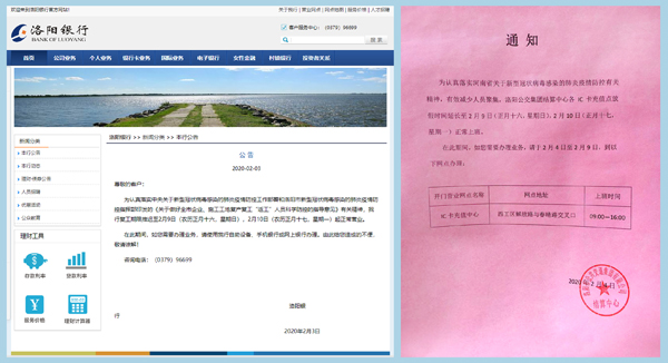 銀行網(wǎng)點延期開放，充值可到IC卡充值中心