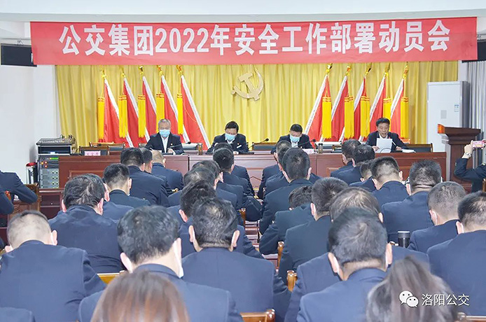 扎實(shí)抓好安全機(jī)務(wù)工作 確保開局良好全年順利——集團(tuán)安全、技術(shù)修理工作會議相繼召開